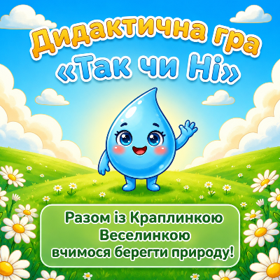 Методичні матеріали  Дошкілля - зображення Skoln