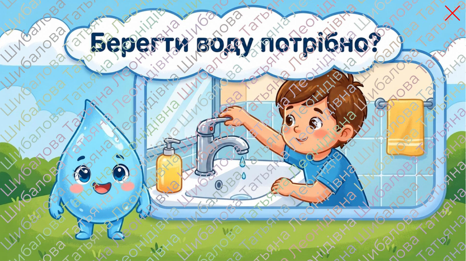 Методичні матеріали  Дошкілля - зображення Skoln