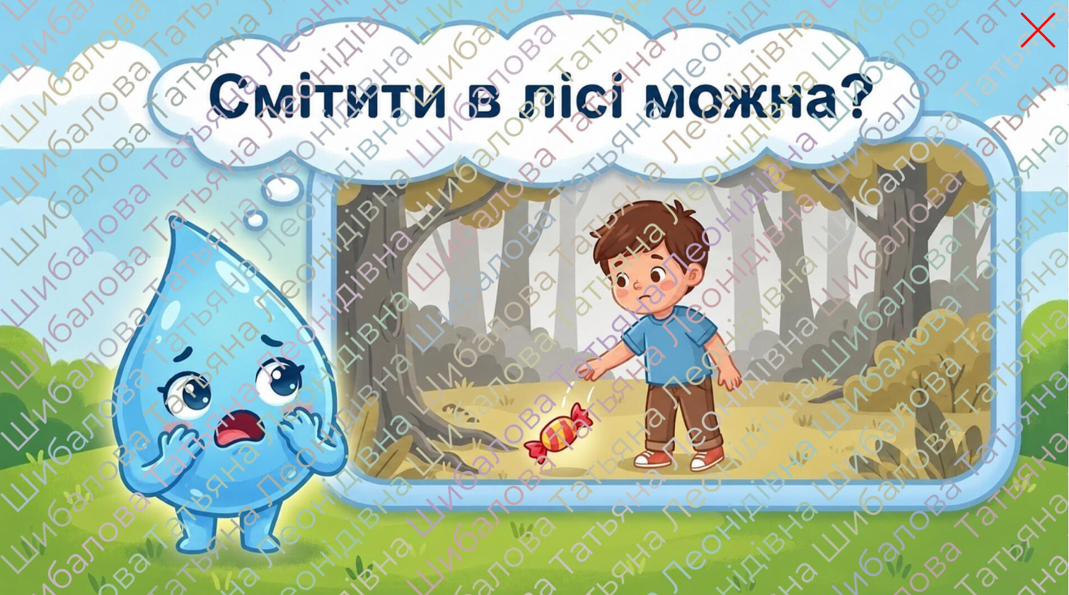 Методичні матеріали  Дошкілля - зображення Skoln