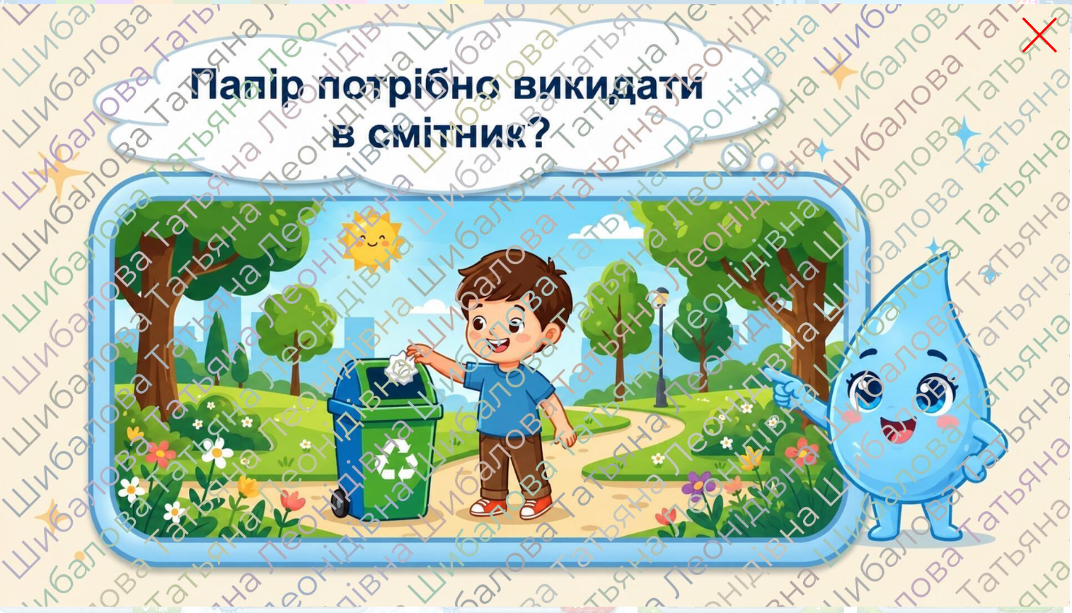 Методичні матеріали  Дошкілля - зображення Skoln
