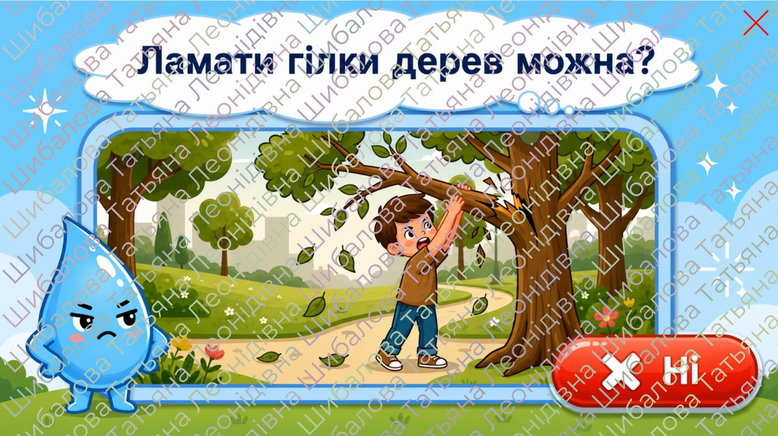 Методичні матеріали  Дошкілля - зображення Skoln