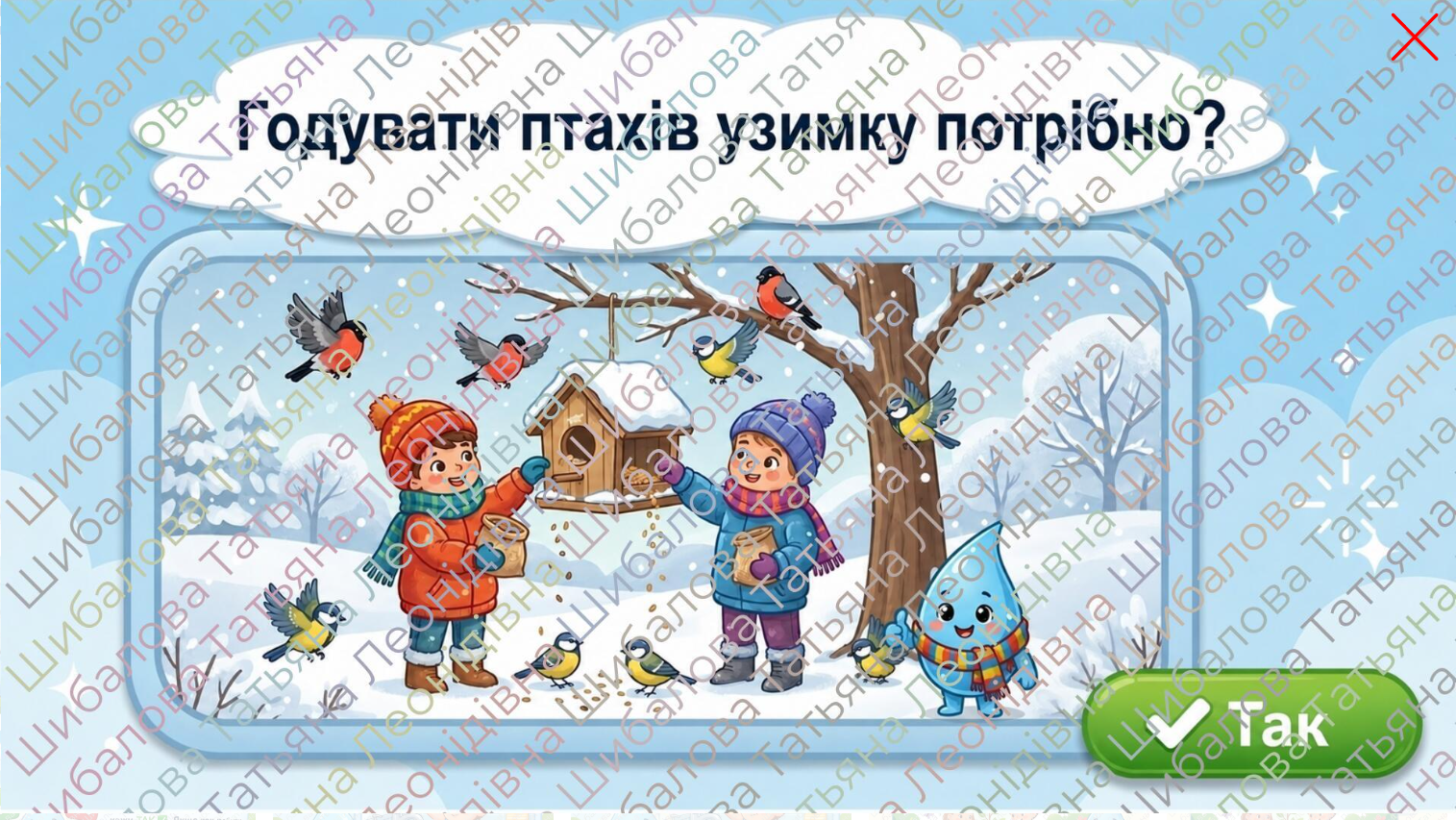 Методичні матеріали  Дошкілля - зображення Skoln