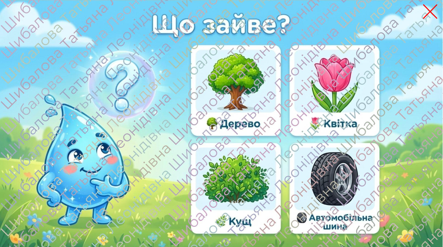 Методичні матеріали  Дошкілля - зображення Skoln