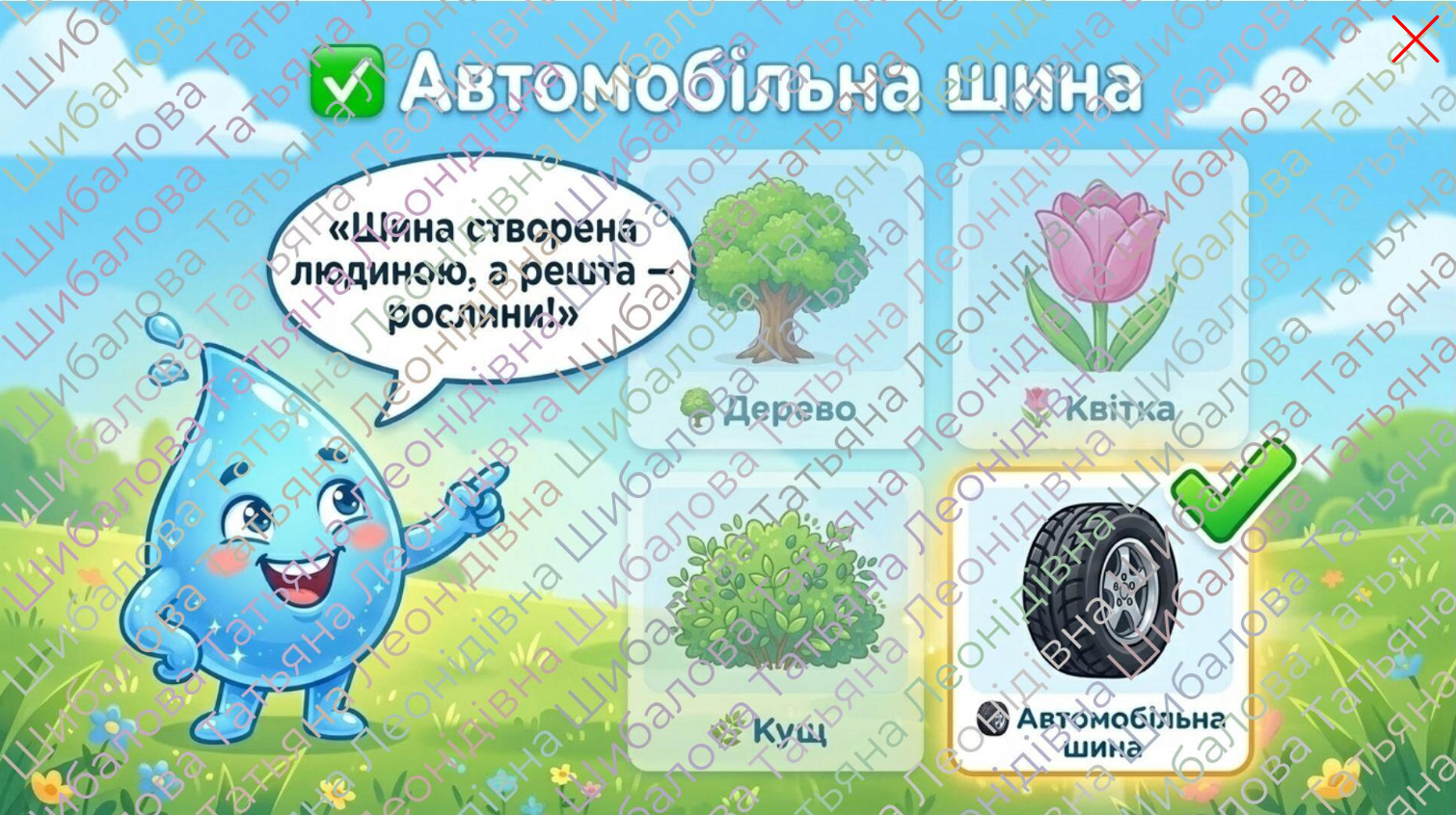 Методичні матеріали  Дошкілля - зображення Skoln