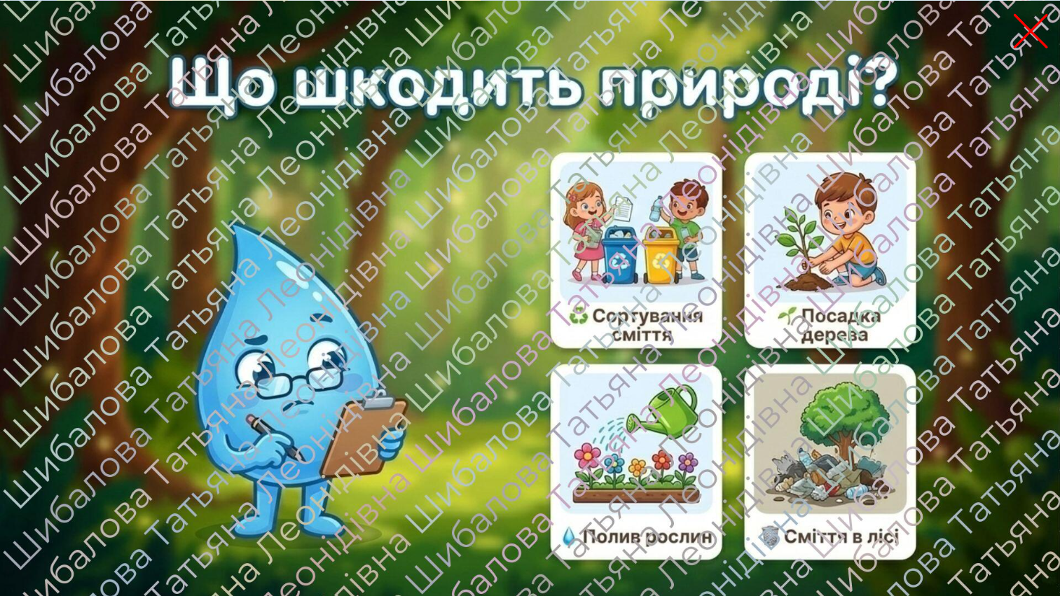 Методичні матеріали  Дошкілля - зображення Skoln