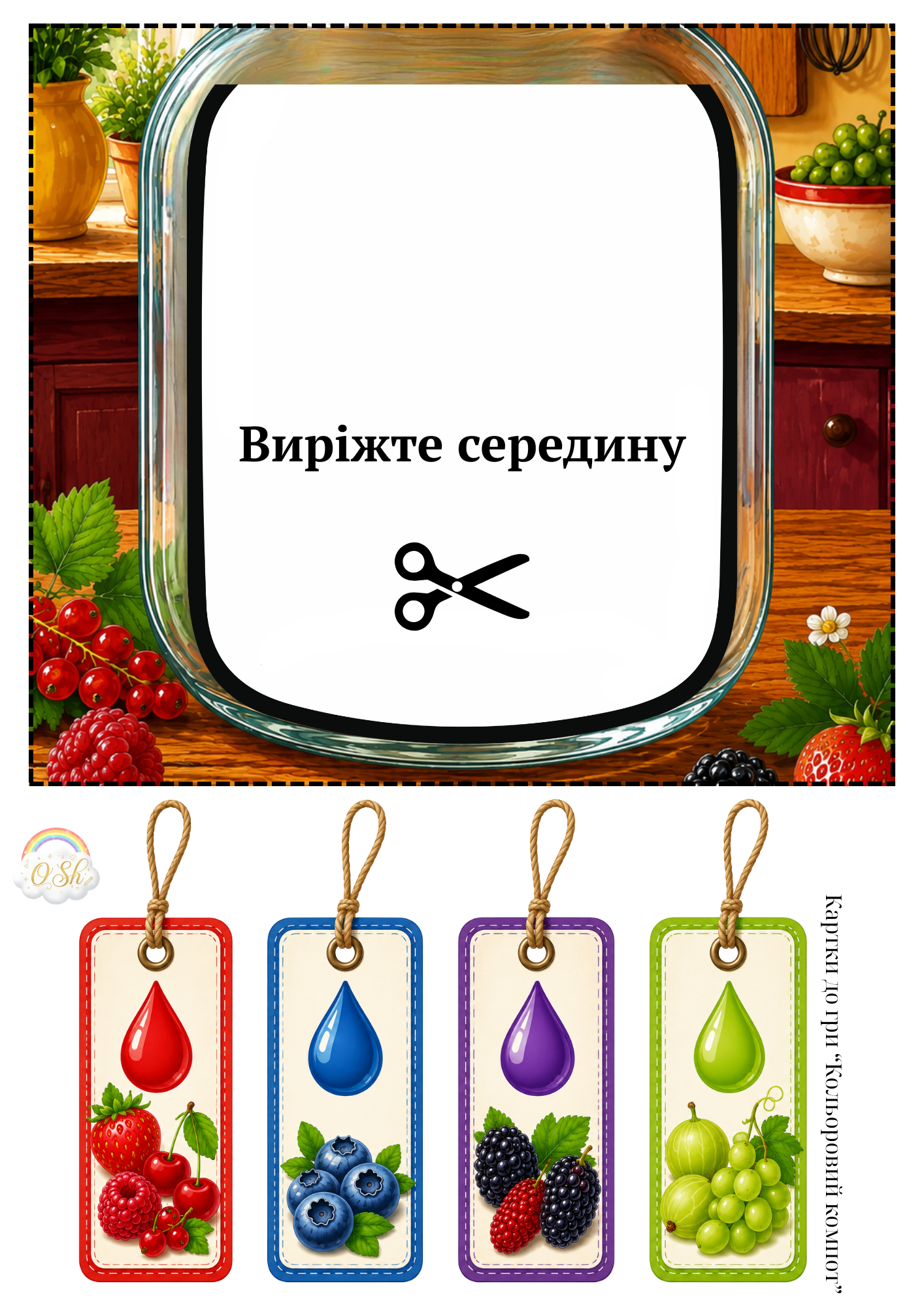 Матеріали для друку  Дошкілля - зображення Skoln