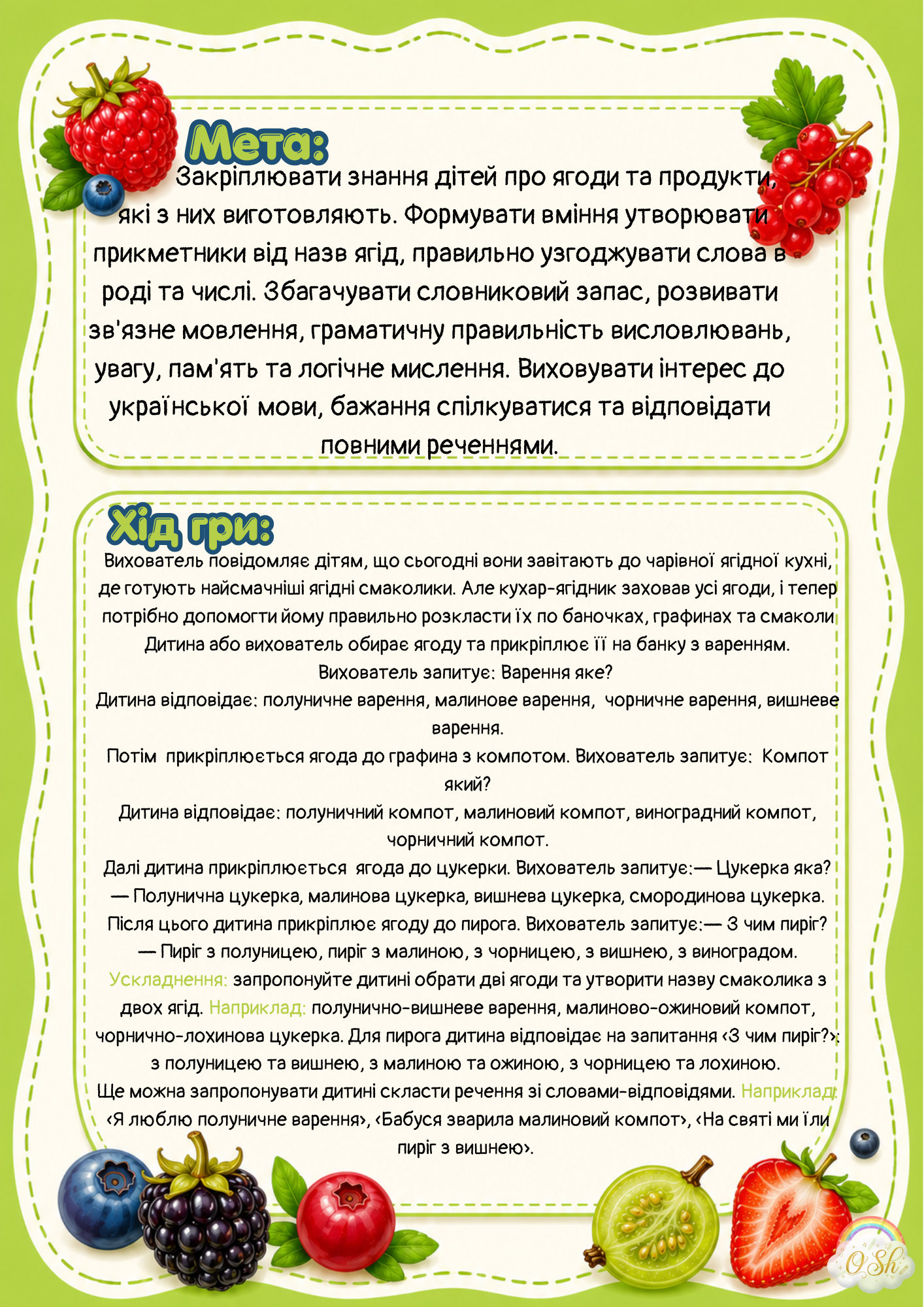 Матеріали для друку  Дошкілля - зображення Skoln