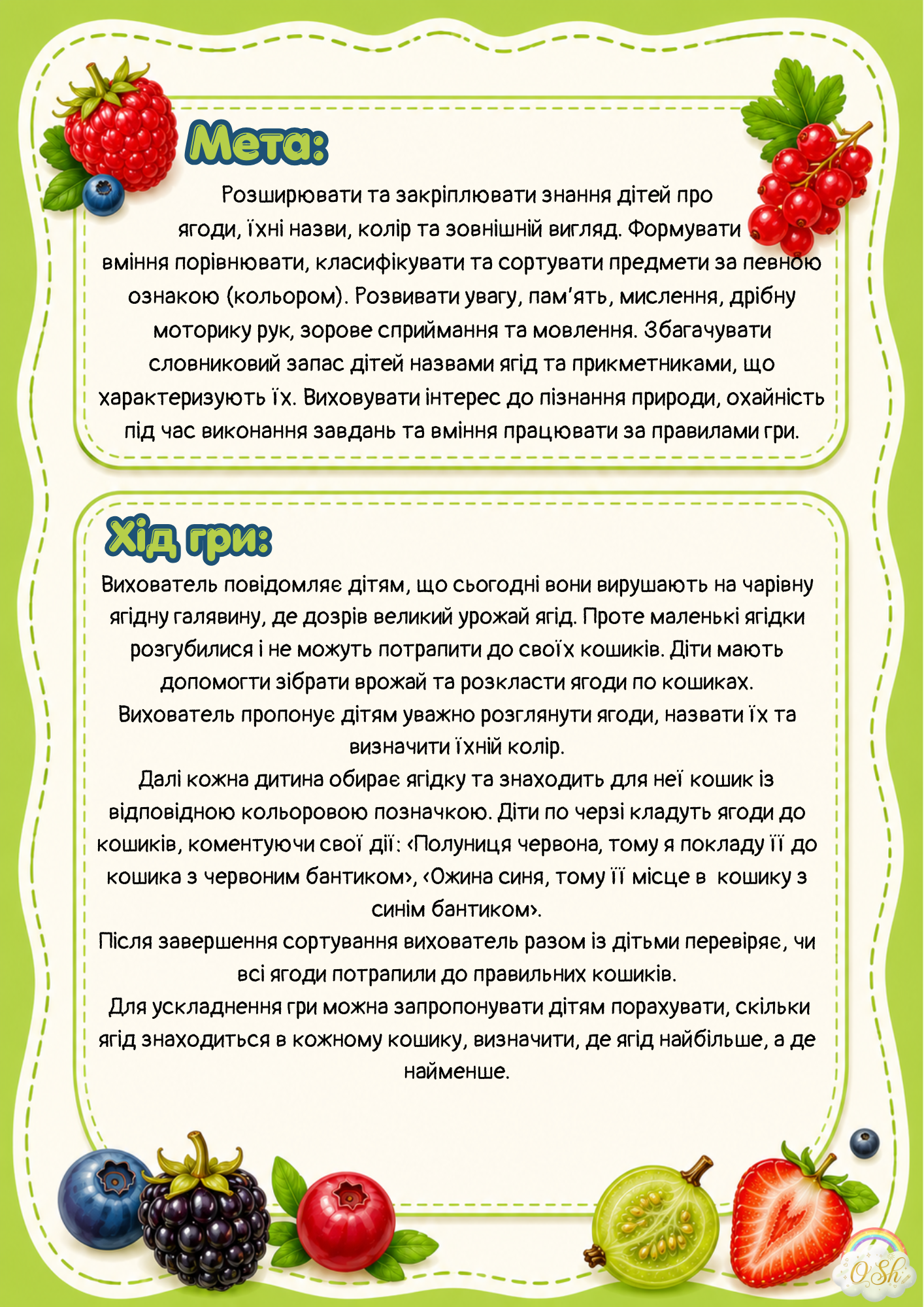 Матеріали для друку  Дошкілля - зображення Skoln
