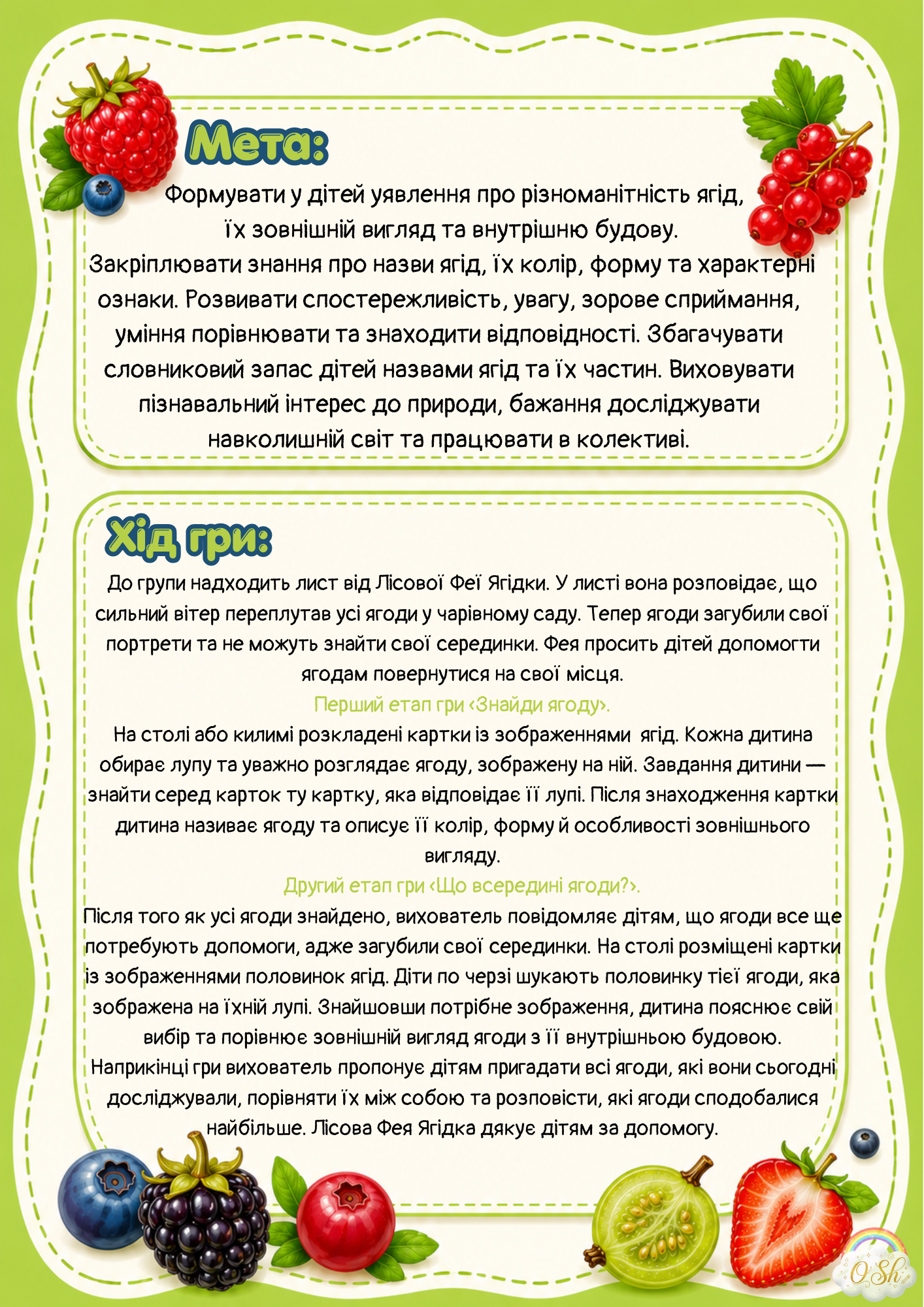 Матеріали для друку  Дошкілля - зображення Skoln