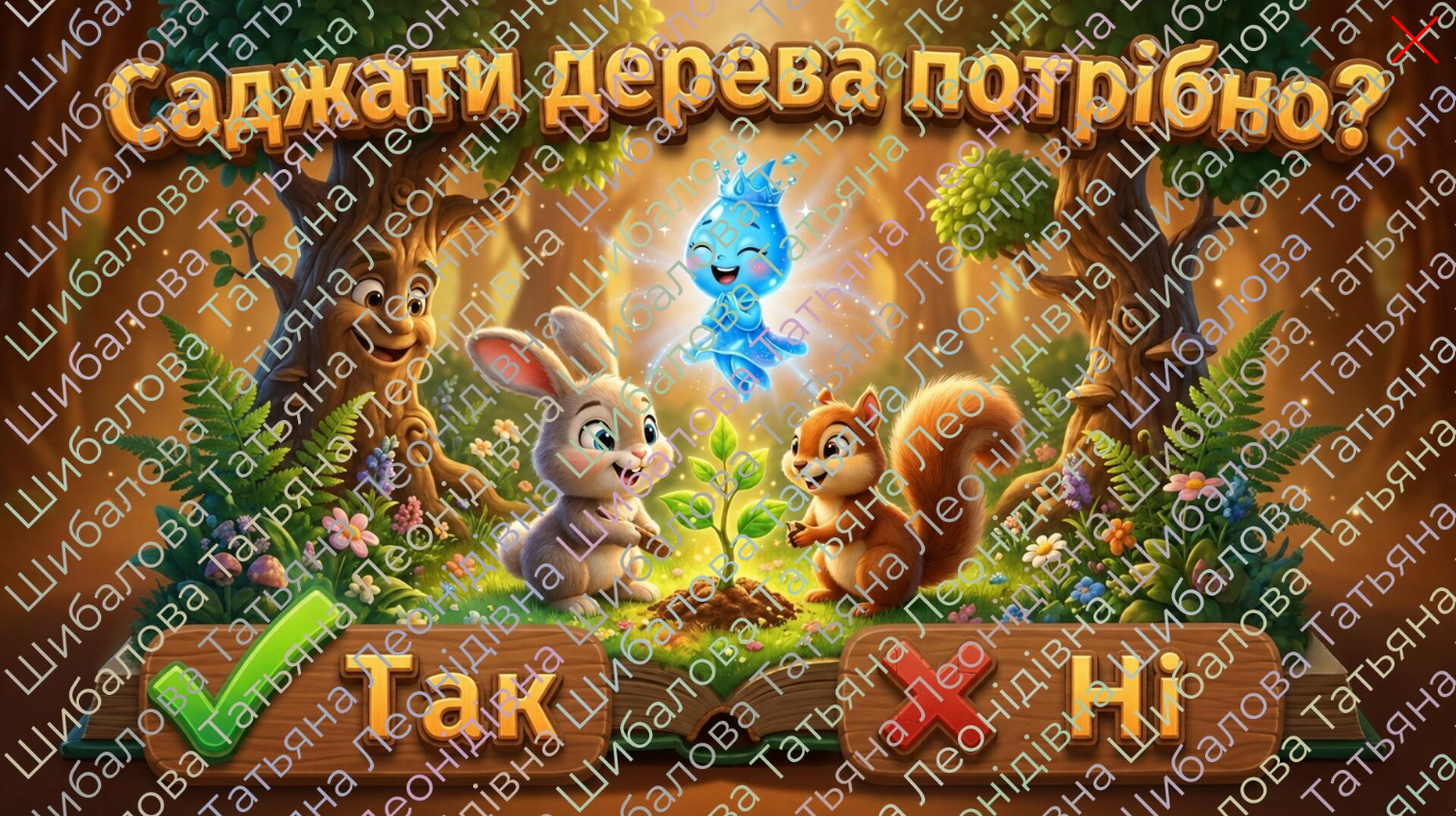Методичні матеріали  Дошкілля - зображення Skoln