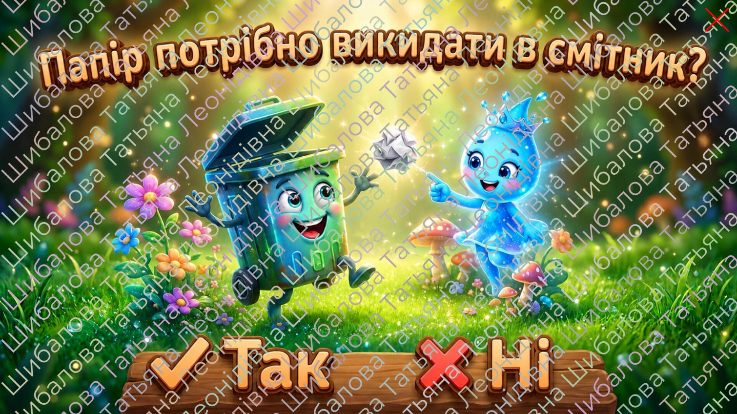 Методичні матеріали  Дошкілля - зображення Skoln