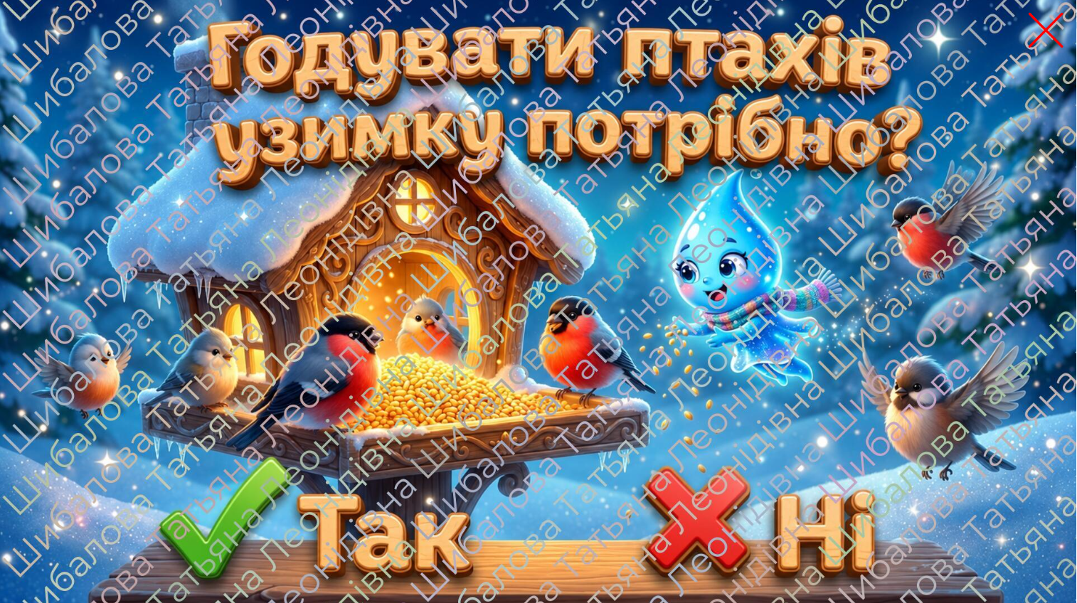 Методичні матеріали  Дошкілля - зображення Skoln