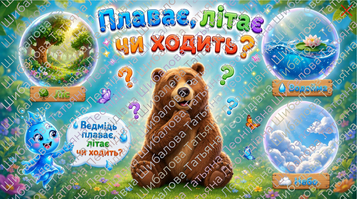 Методичні матеріали  Дошкілля - зображення Skoln