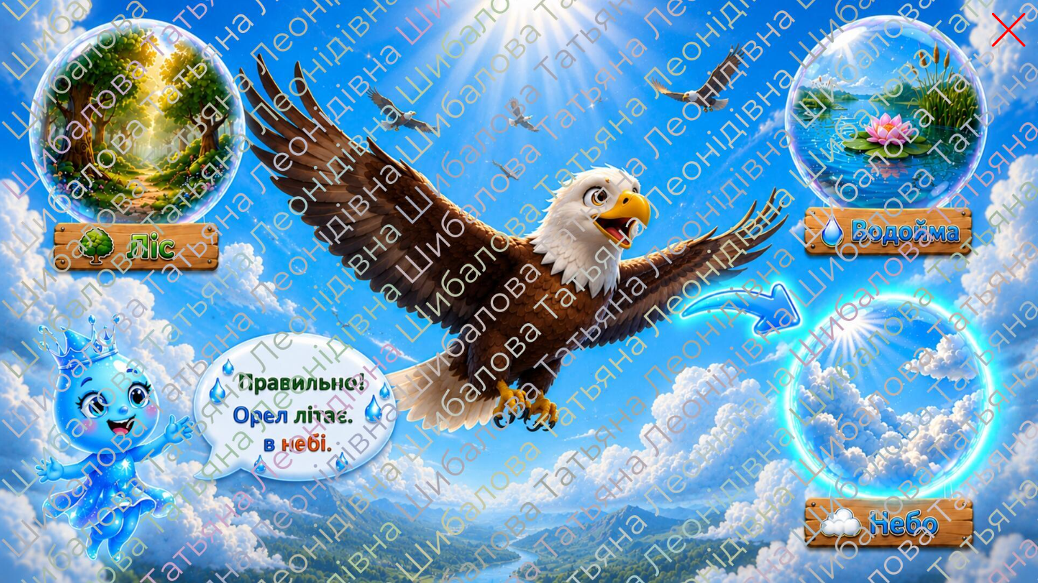 Методичні матеріали  Дошкілля - зображення Skoln