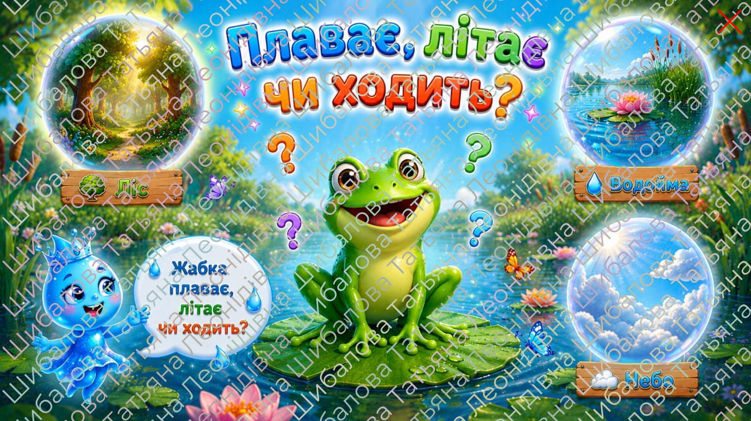 Методичні матеріали  Дошкілля - зображення Skoln