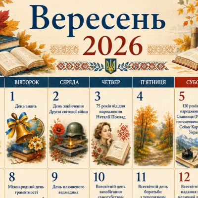 Ілюстрації Виховна робота 1 клас, 2 клас, 3 клас, 4 клас, 5 клас, 6 клас - зображення Skoln