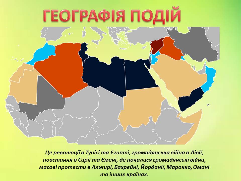 Презентація Всесвітня історія 11 клас - зображення Skoln