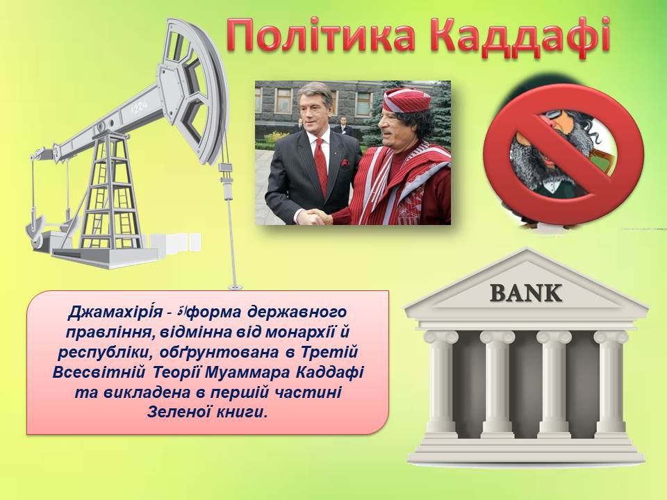 Презентація Всесвітня історія 11 клас - зображення Skoln