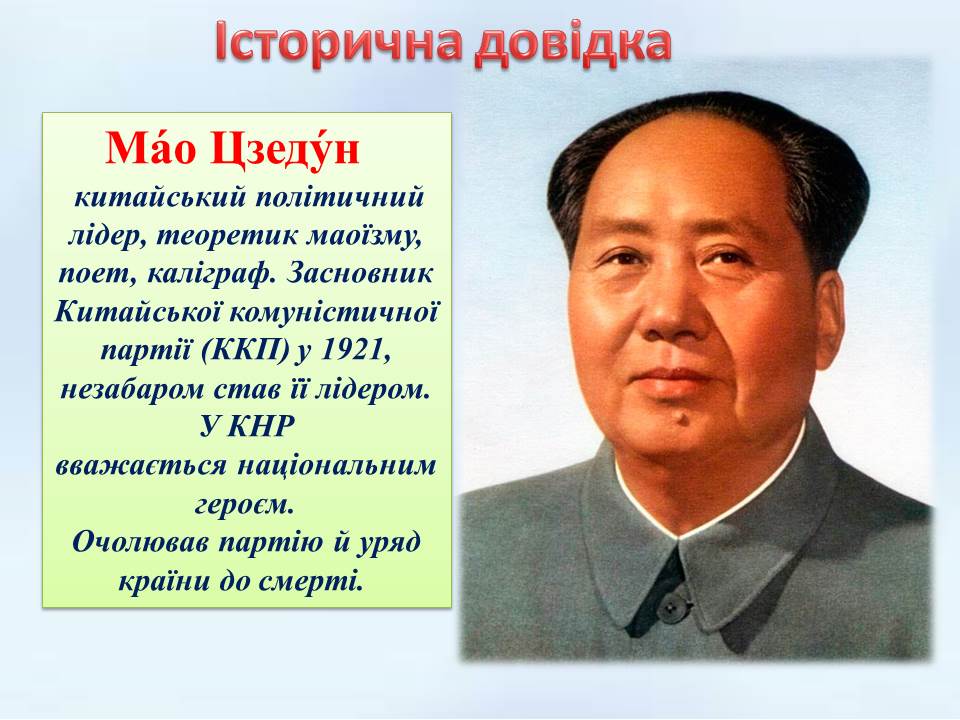 Презентація Всесвітня історія 11 клас - зображення Skoln