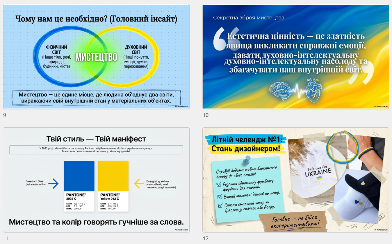 Презентація Мистецтво 5 клас, 6 клас, 7 клас - зображення Skoln