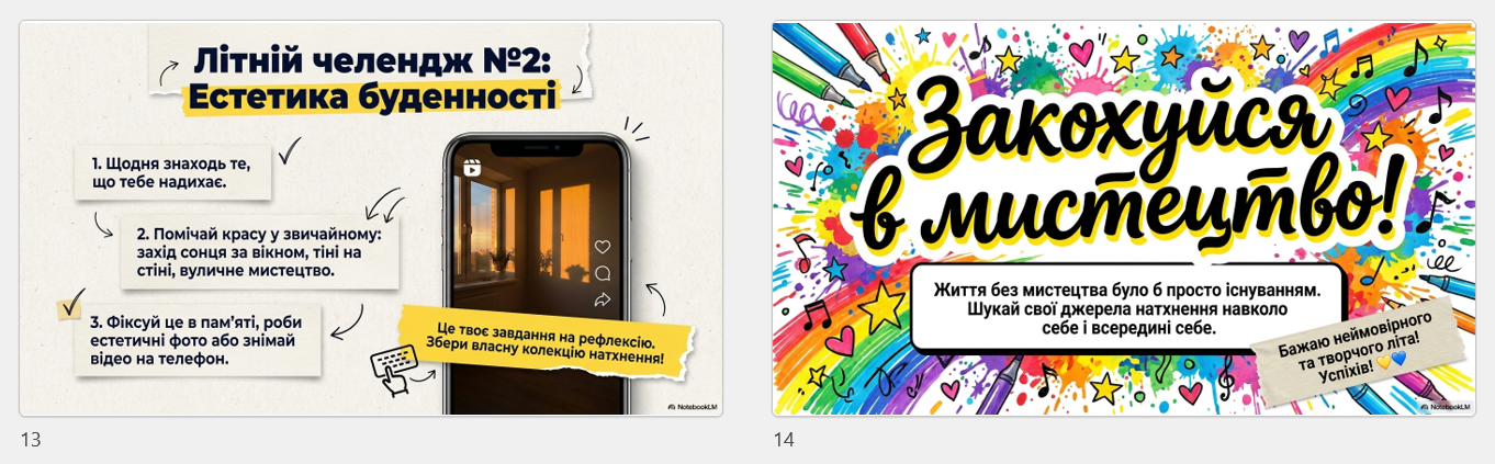 Презентація Мистецтво 5 клас, 6 клас, 7 клас - зображення Skoln