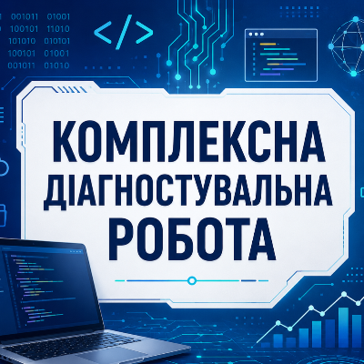 Контрольна робота Інформатика 8 клас - зображення Skoln