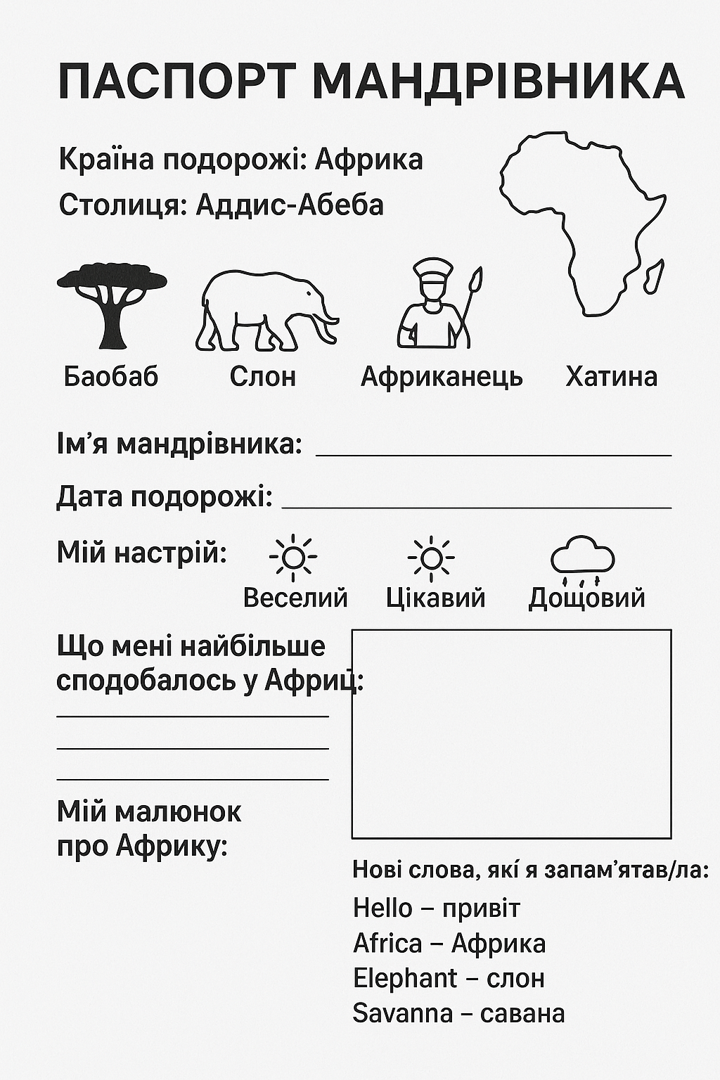 Конспект уроку  1 клас, Дошкілля - зображення Skoln