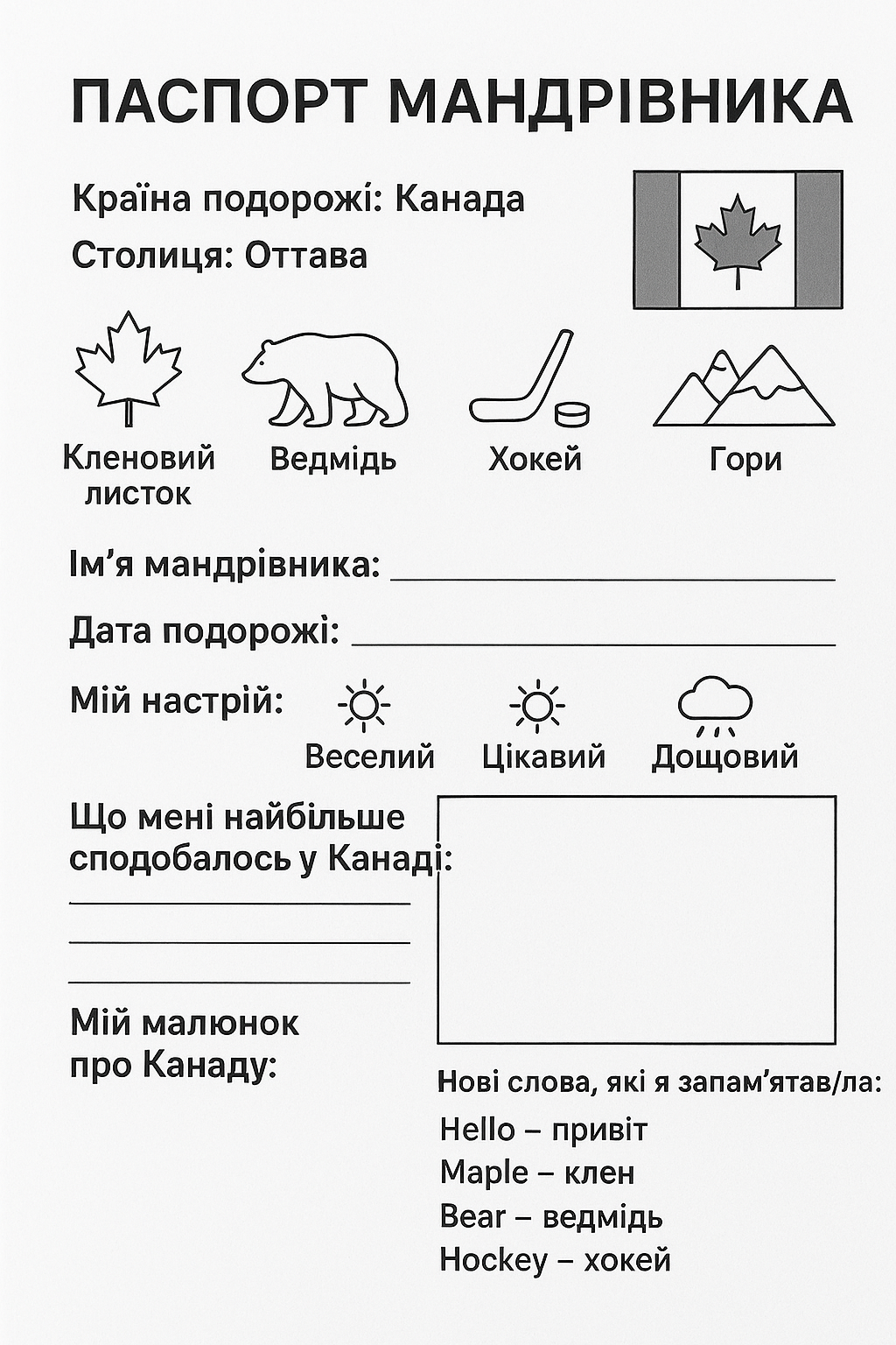 Конспект уроку  1 клас, Дошкілля - зображення Skoln