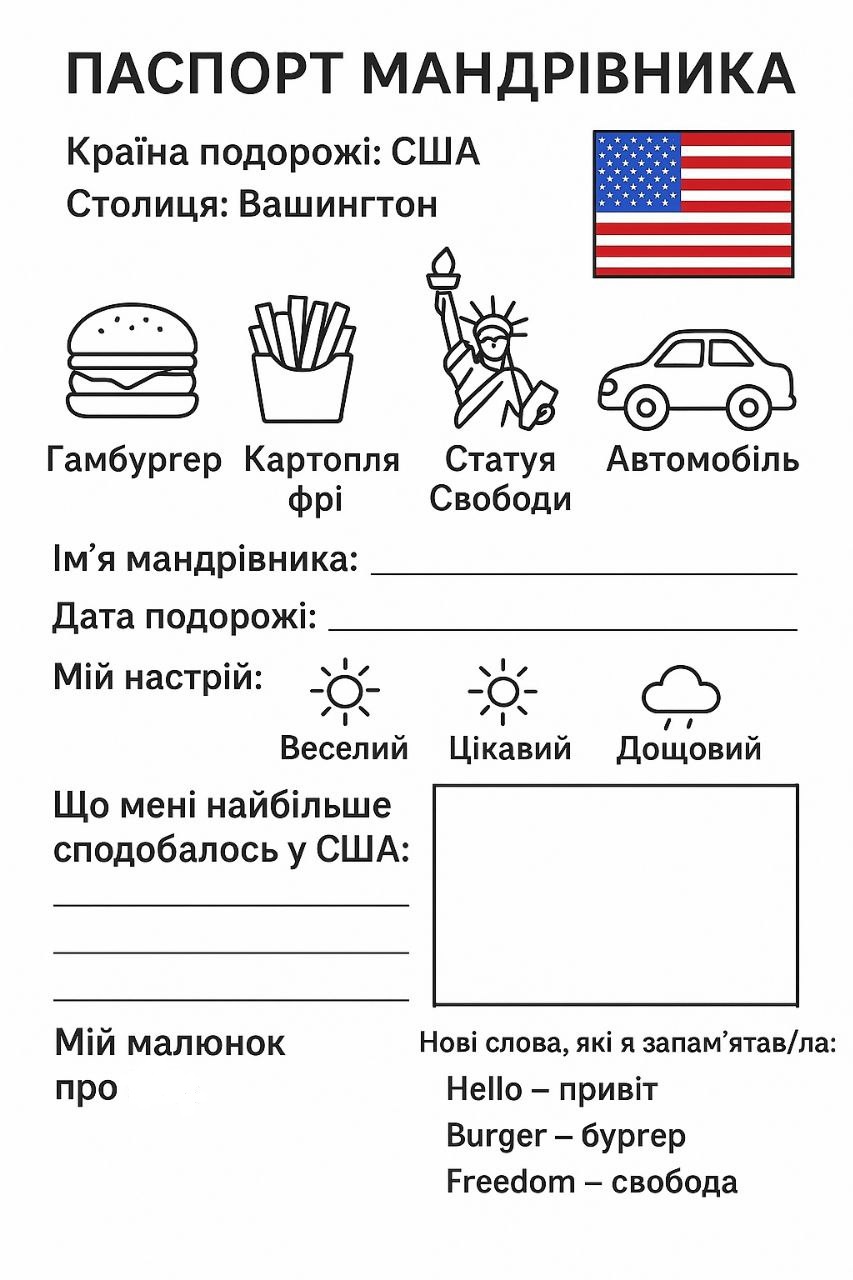 Конспект уроку  1 клас, Дошкілля - зображення Skoln