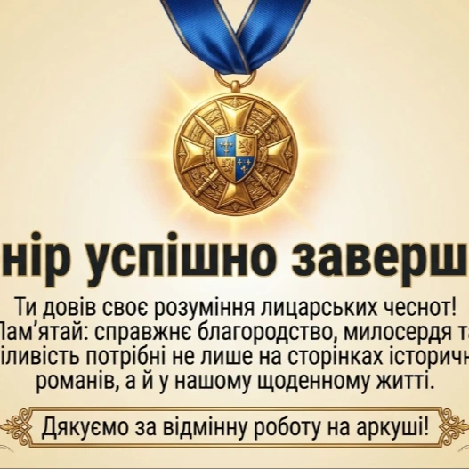 Презентація Зарубіжна література 7 клас - зображення Skoln