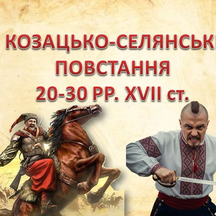 Презентація Історія України 8 клас - зображення Skoln