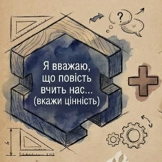 Презентація Зарубіжна література 7 клас - зображення Skoln