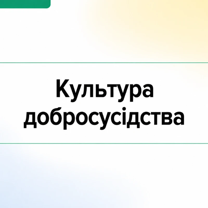 Презентація Етика Всі класи - зображення Skoln