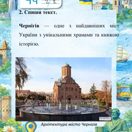 Матеріали до уроку Українська мова 1 клас, 2 клас - зображення Skoln