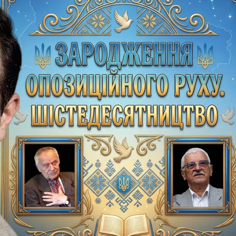 Презентація Історія України 11 клас - зображення Skoln