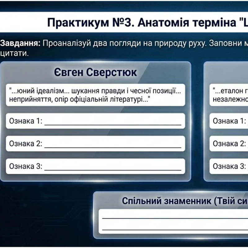 Презентація Історія України 11 клас - зображення Skoln
