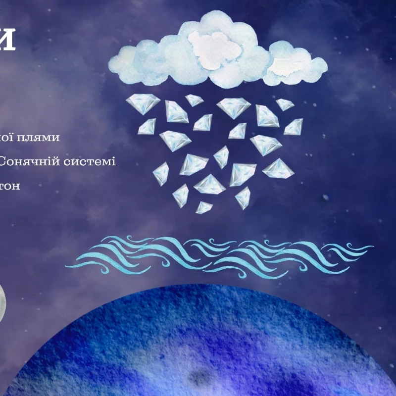 Презентація Фізика 11 клас - зображення Skoln