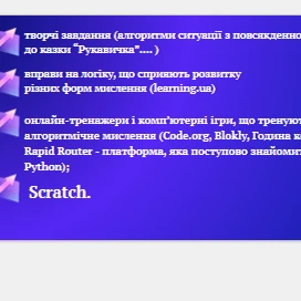 Комплект Інформатика Всі класи - зображення Skoln