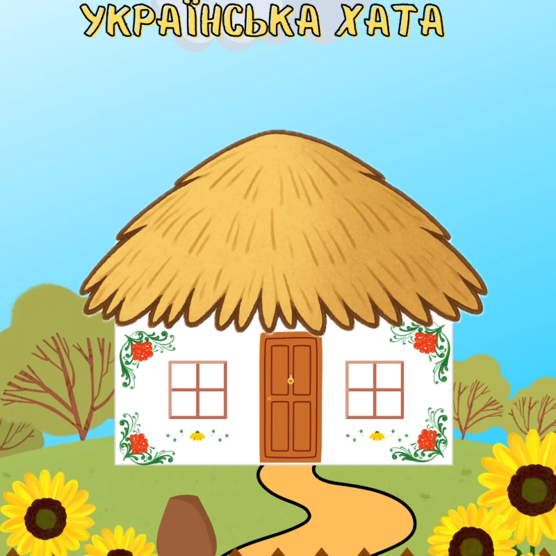 Матеріали для друку Виховна робота 1 клас, 2 клас, 3 клас, 4 клас, Дошкілля - зображення Skoln