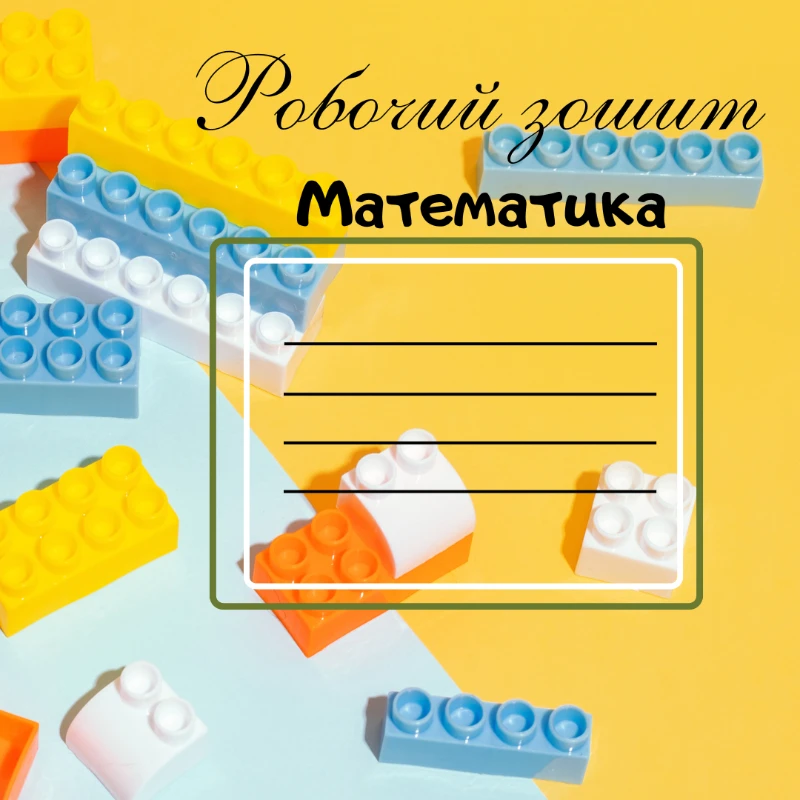 Ілюстрації Виховна робота 1 клас, 2 клас, 3 клас, 4 клас - зображення Skoln