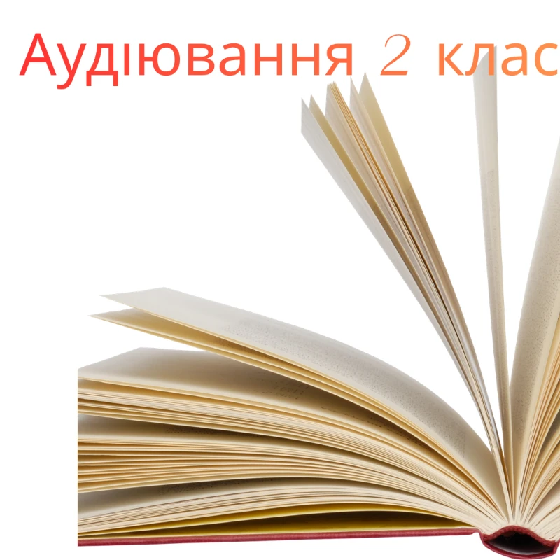 Контрольна робота Читання 2 клас - зображення Skoln
