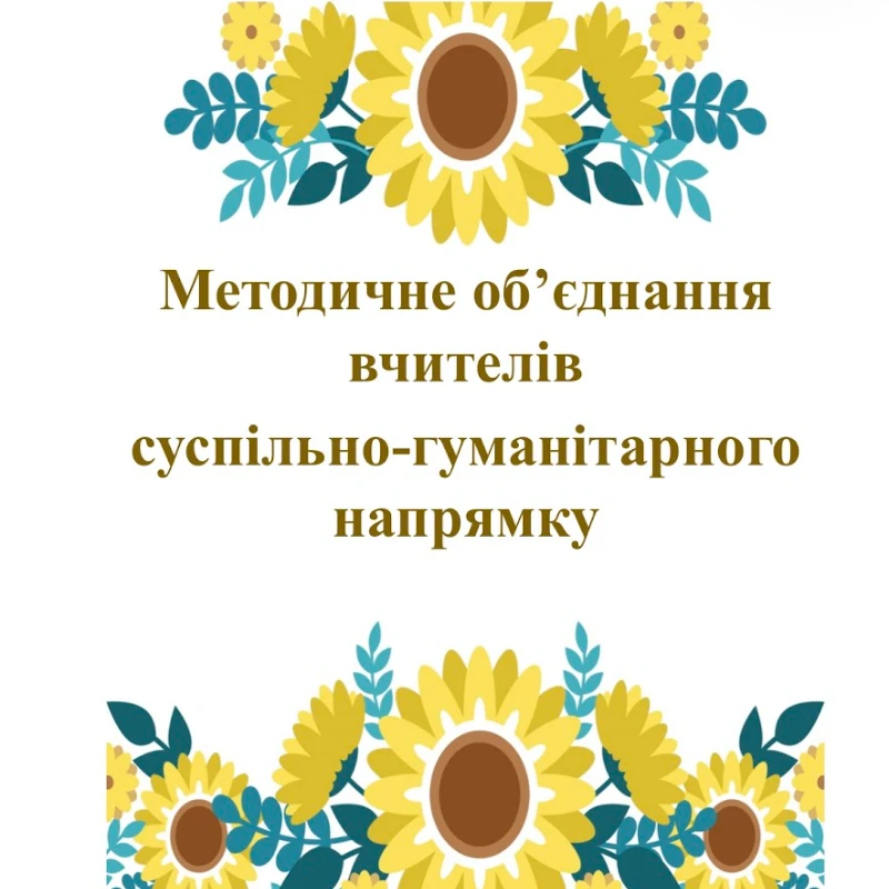 Методичні матеріали Всесвітня історія Всі класи - зображення Skoln