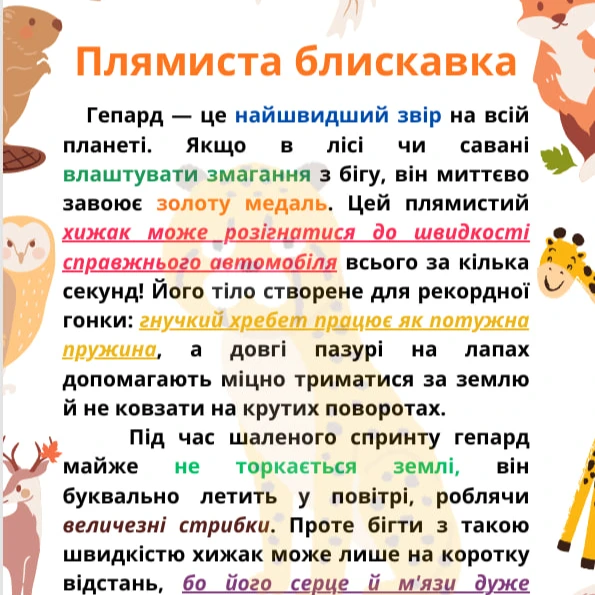 Комплект Читання 1 клас, 2 клас, 3 клас, 4 клас - зображення Skoln