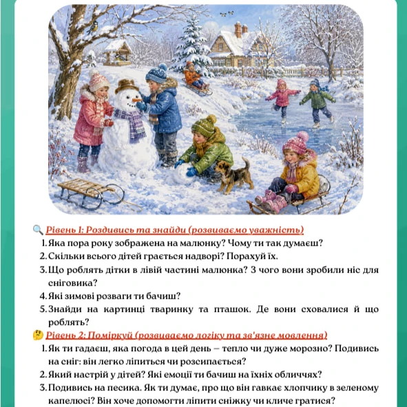 Комплект Українська мова 1 клас, 2 клас, 3 клас, 4 клас, Дошкілля - зображення Skoln