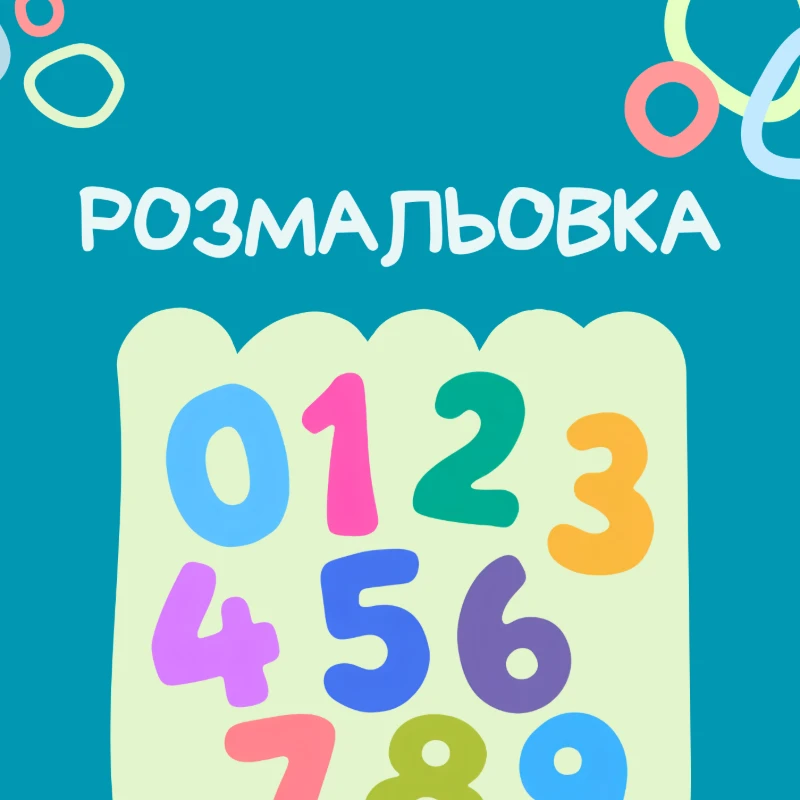 Практичні завдання/робота Математика 1 клас, Дошкілля - зображення Skoln
