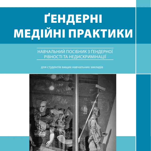 Методичні матеріали Громадянська освіта Старші класи - зображення Skoln