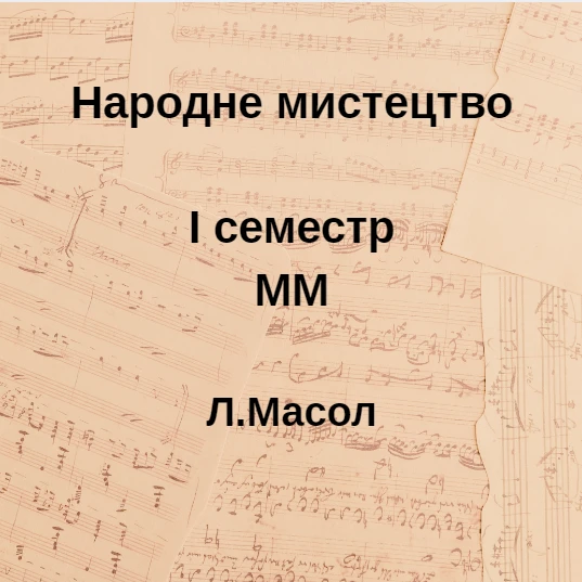 Контрольна робота Мистецтво 5 клас - зображення Skoln