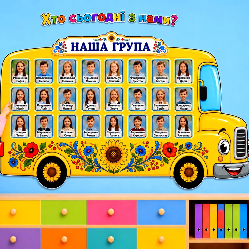 Комплект  Дошкілля - зображення Skoln