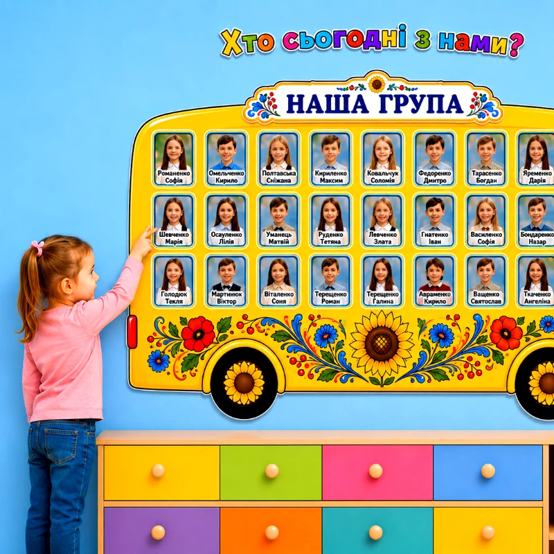 Комплект  Дошкілля - зображення Skoln