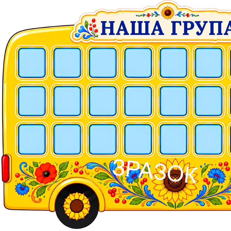 Комплект  Дошкілля - зображення Skoln